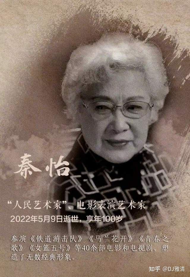 怀念2022年去世的26位老艺术家年龄最小的才60岁最大的102岁