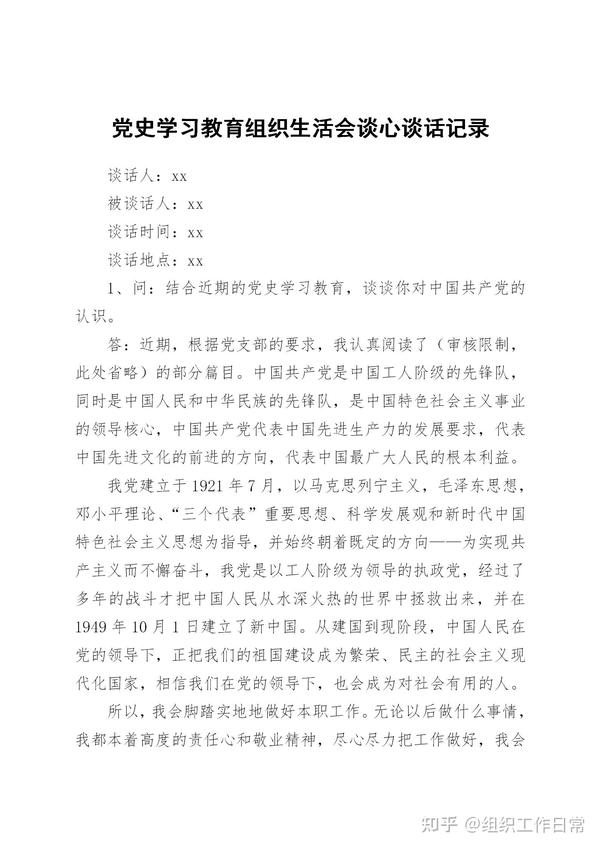 无论以后做什么事情,我都本着高度的责任心和敬业精神,尽心尽力把工作
