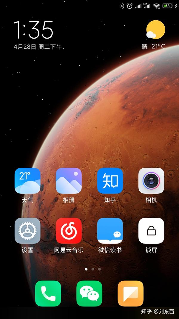 小米6最新版miui12体验