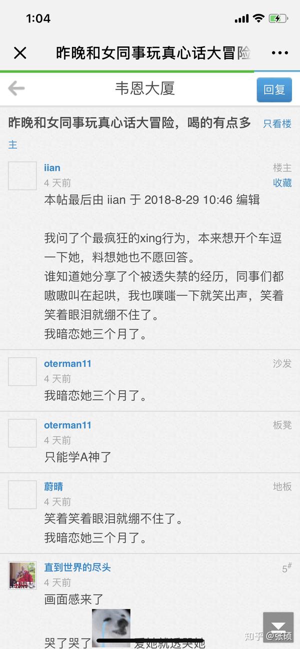 在玩真心话大冒险时,让大家印象最深的问题或大冒险是