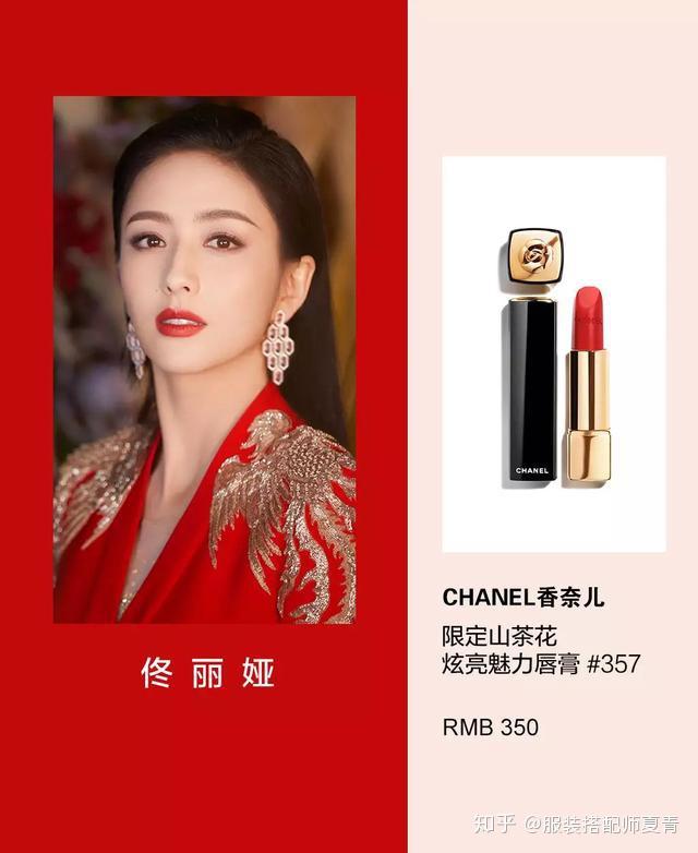 春晚口红色号又火了佟丽娅砖红色惊艳韩雪牡丹红美得刚刚好