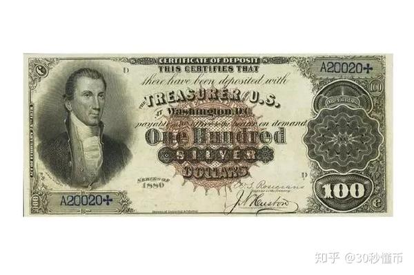 美国 1880年黑背100美元银券