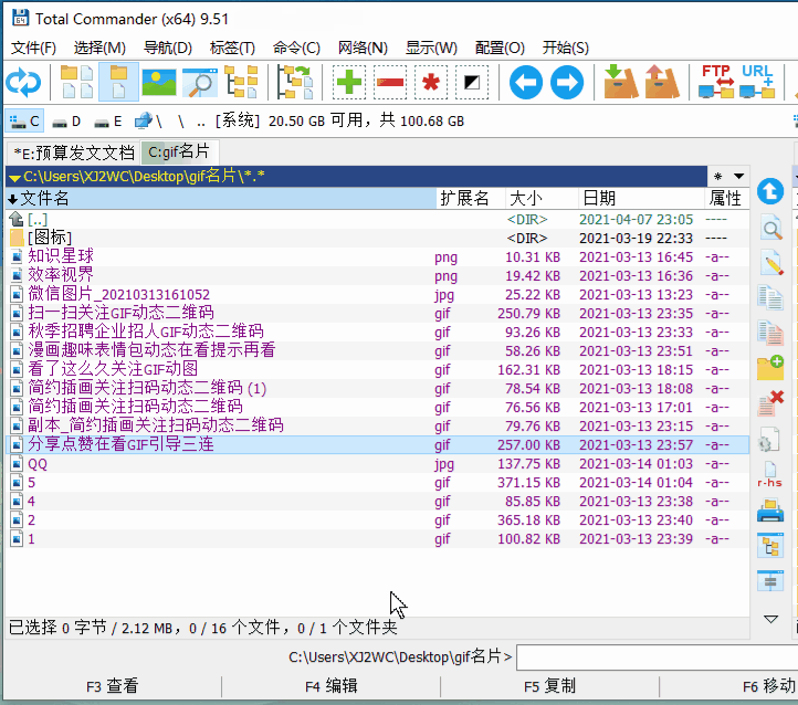 totalcommander并不是最好用的文件管理神器