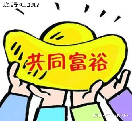 坚定共同富裕画好民商同心圆