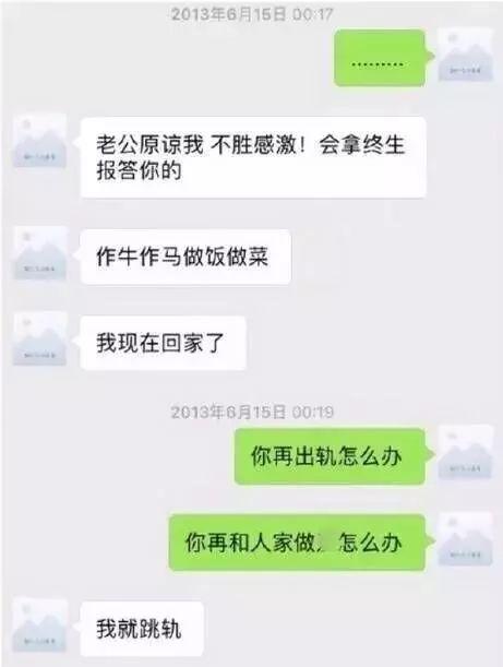 聊天记录里 被哔掉的词大家自行脑补