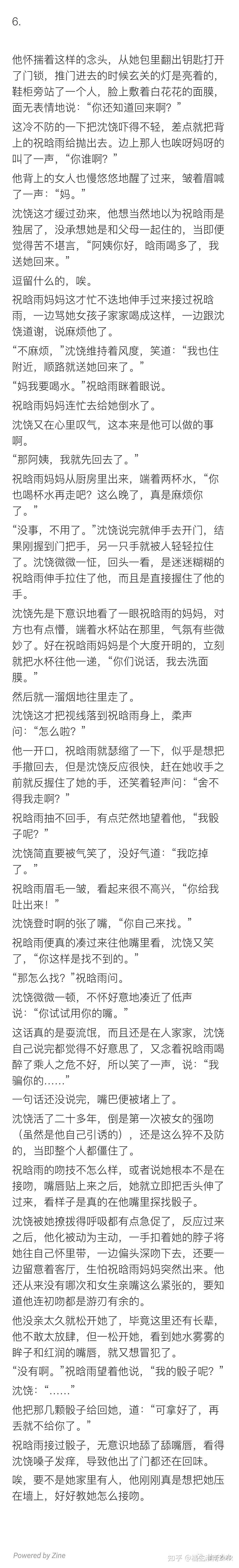 高尔夫——转载自 微博 柚子多肉 - 知乎