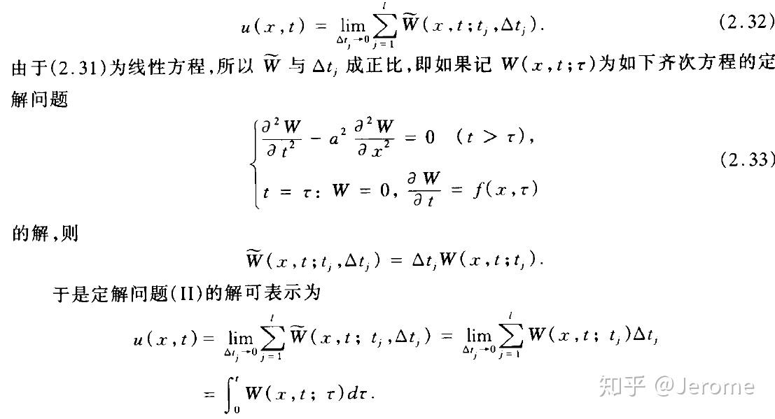 偏微分方程 学习笔记3 知乎