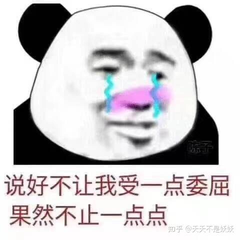 有什么适用于和老公/男票撒娇的可爱表情包?