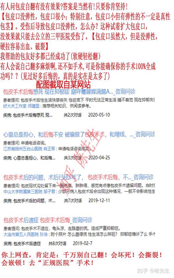 上坚持每天洗澡都翻开洗,半年后就不紧了,大概 6 个月即可自翻成功