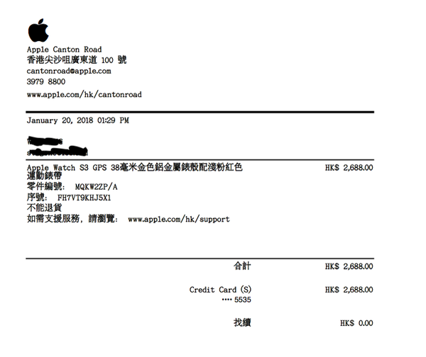 发票是电子版的,有序列号.