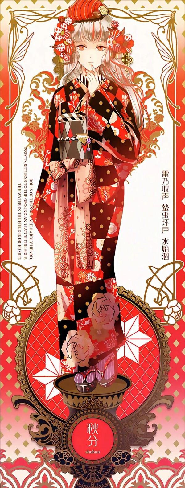 同人插画 | 二十四节气四季拟人图,可爱的日系和风少女!【秋冬篇】
