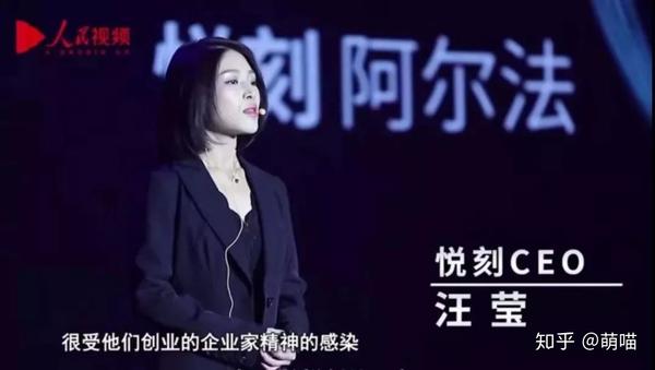 悦刻创始人汪莹:成功靠用心满足需求 好产品自己会长翅膀