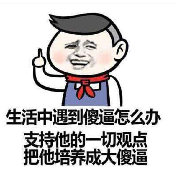 你见过怎样恶心(低素质)的人?