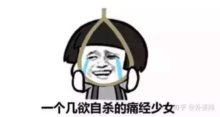 大姨妈背后的人——生理周期,了解它,让你更好地减肥和调节状态