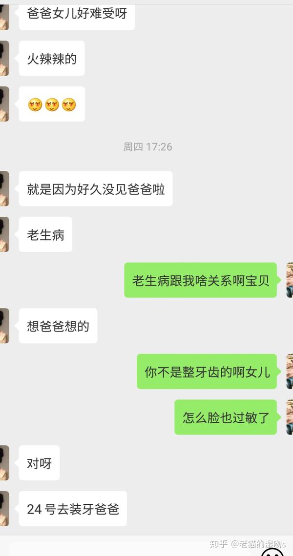 为什么很多男生喜欢女朋友叫自己爸爸?