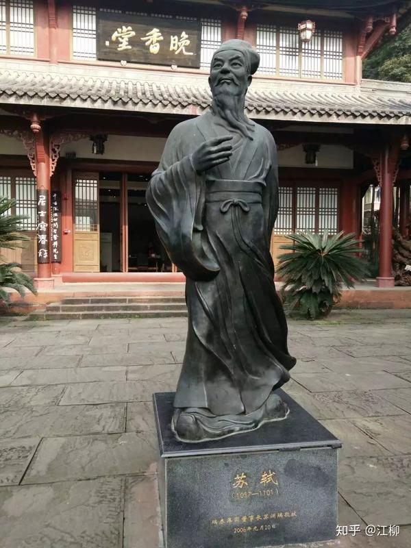 四川-眉州-三苏祠