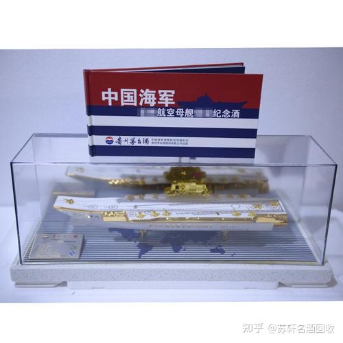 茅台最霸气的一款定制酒航空母舰纪念酒