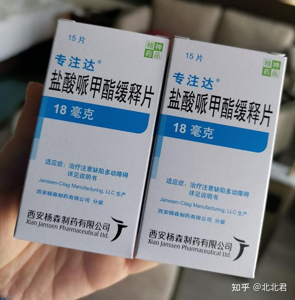 是否需要给孩子服用专注达(盐酸哌甲酯缓释片)?