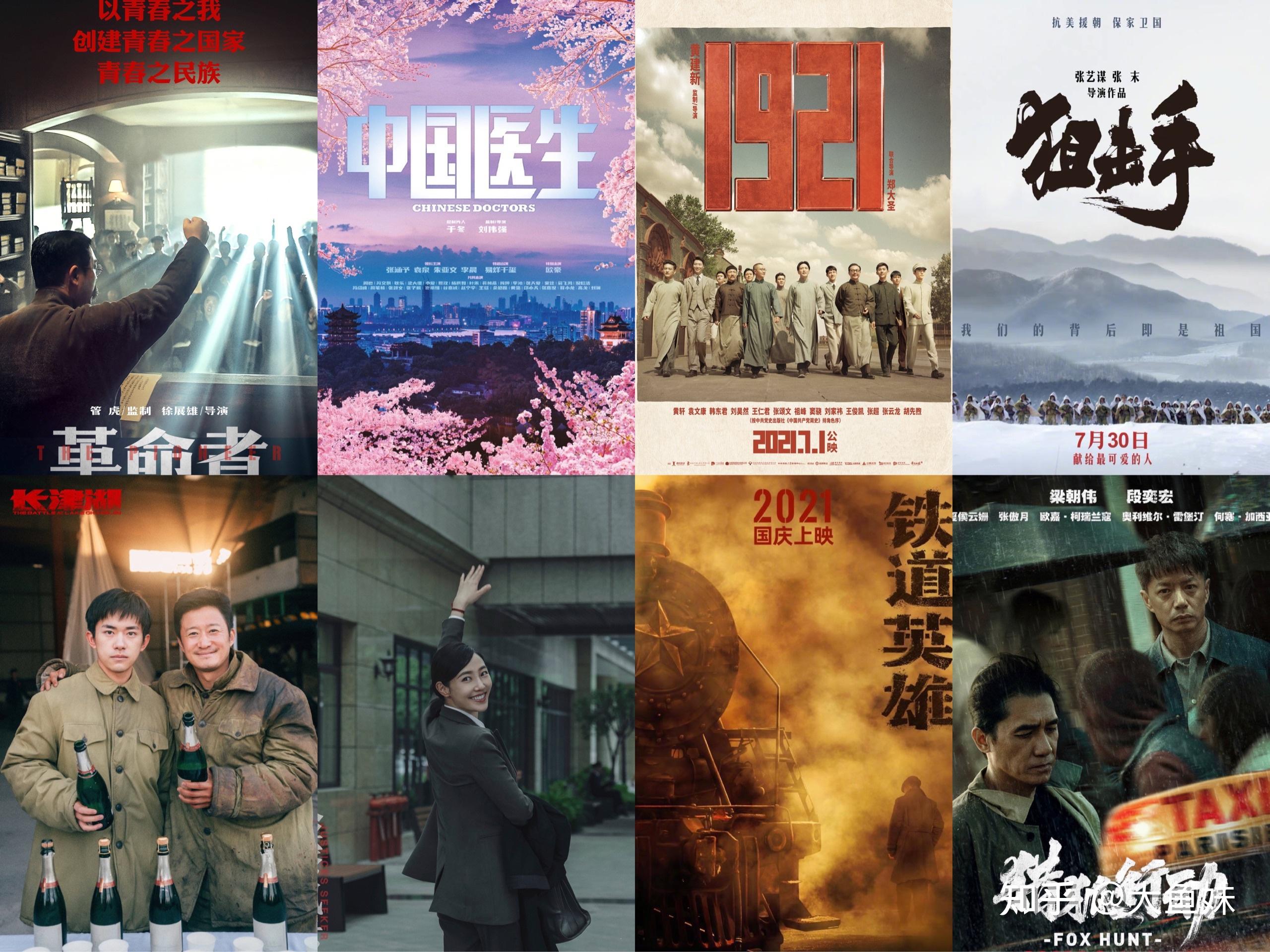 长津湖1921狙击手等今年多部主旋律电影上映你期待哪部