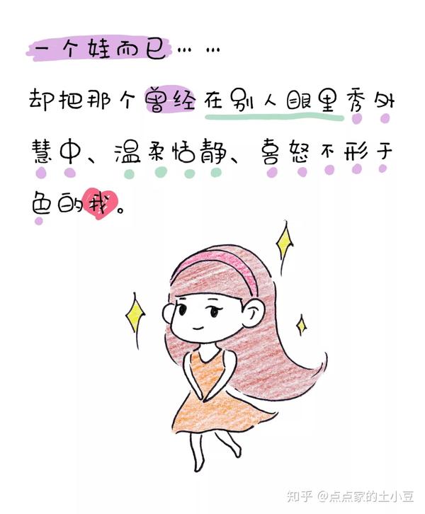 精分 玻璃心 被害妄想症=妈妈