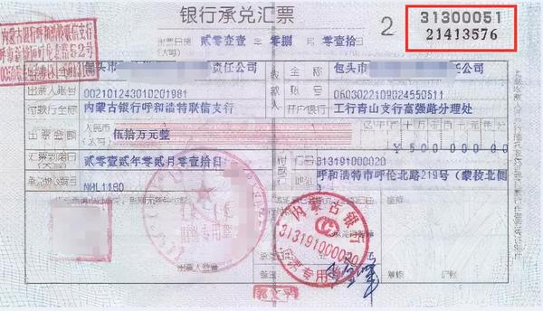 银行承兑汇票的瑕疵背书,尤其是这3种,接收时一定要注意