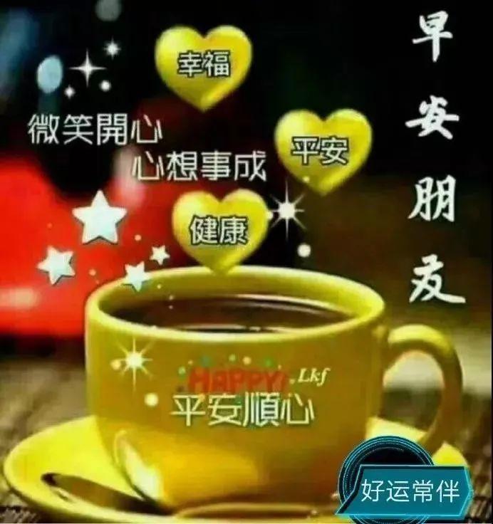 早上好暖心祝福语录最新版句子