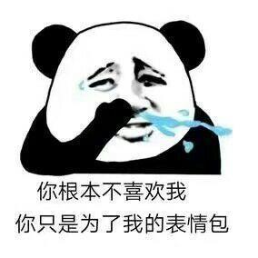 你见过哪些最骚的表情包?
