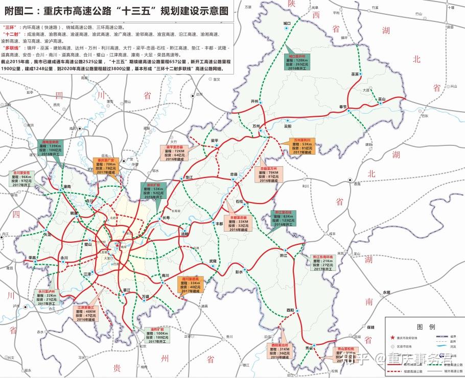 重庆主城都市区高速路收费会取消吗