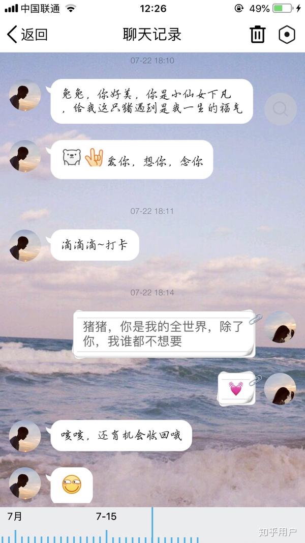 异地恋说点什么才能哄男朋友开心呢?