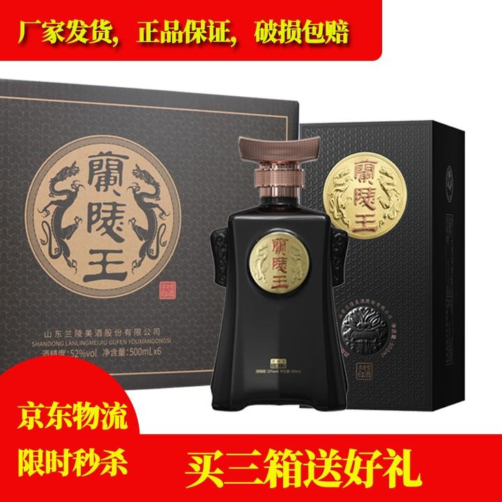 兰陵酒厂创将于1948年,是一家以白酒为主导,兰陵美酒和郁金香酒系列为