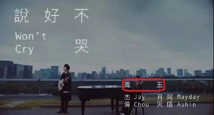 周杰伦说好不哭你什么都没有却还为我的梦加油