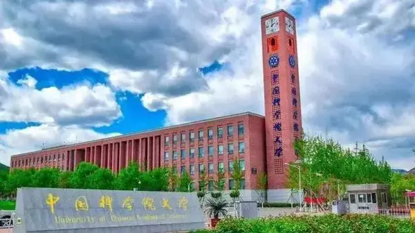 关注!esi最新排名:中国科学院大学超清北,居中国内地第一