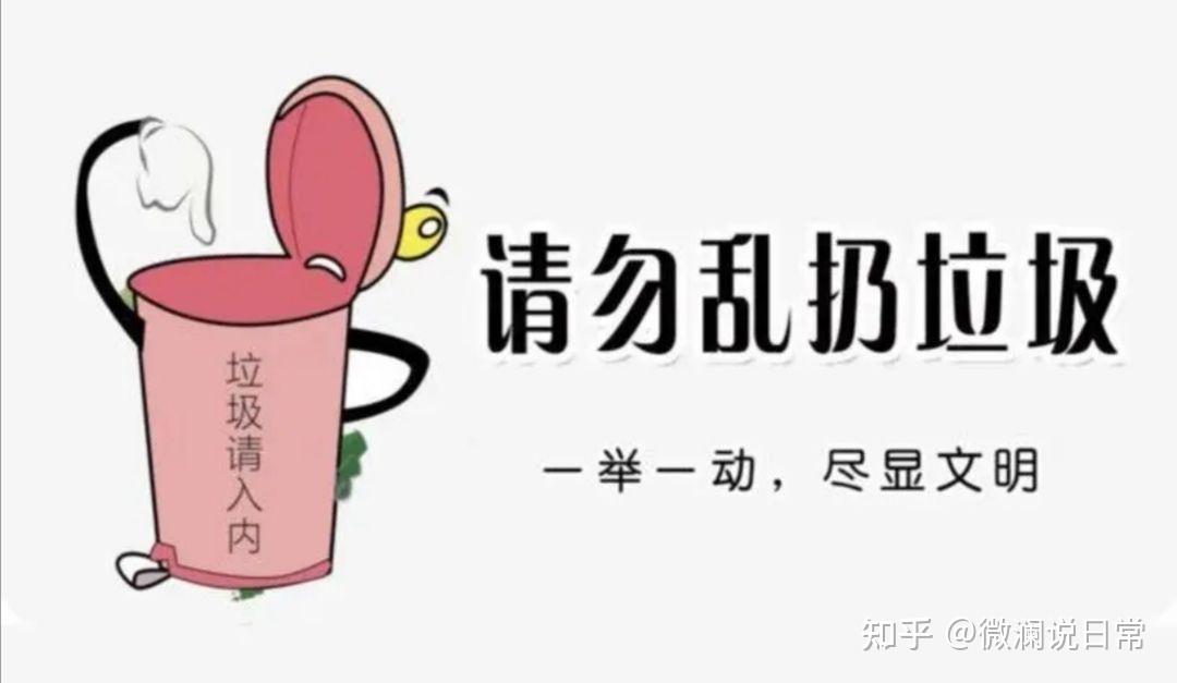 爱护环境不乱扔垃圾坚持绿色出行