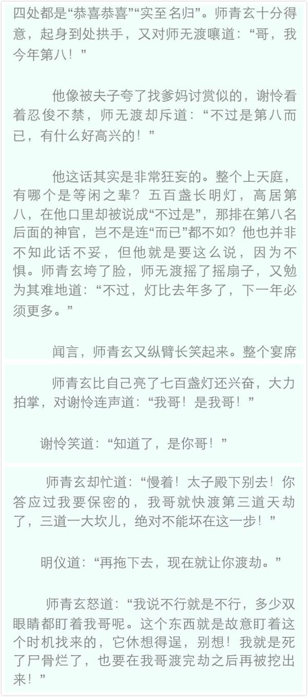 如何评价墨香铜臭新文天官赐福