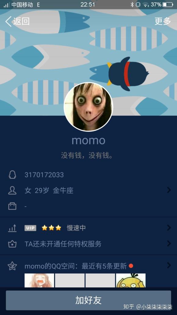 请问那个momo是个什么鬼游戏?