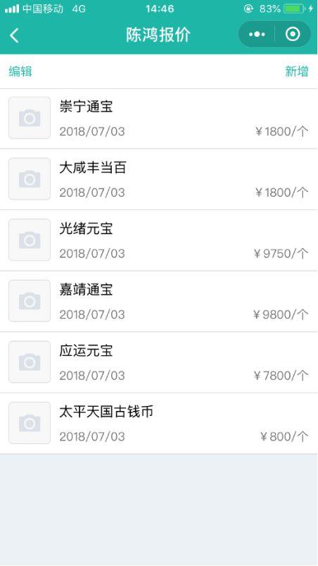 用销总管进销存经营古玩,轻松打理生意