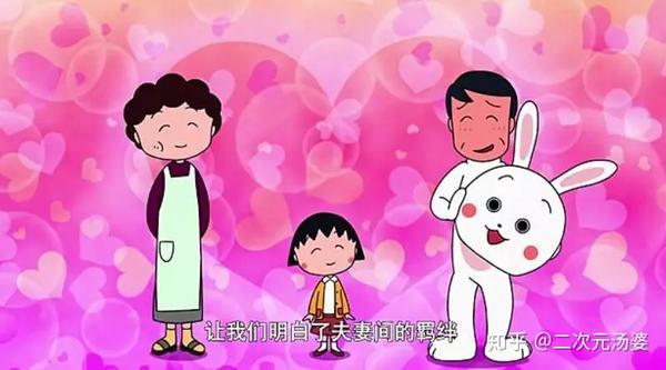 为什么这么多人喜欢樱桃小丸子?