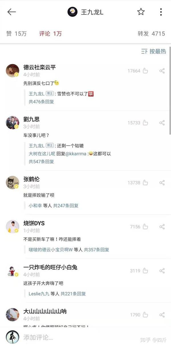 德云社演员太惨了张九龄骨折上热搜因为重名古人被网友调侃