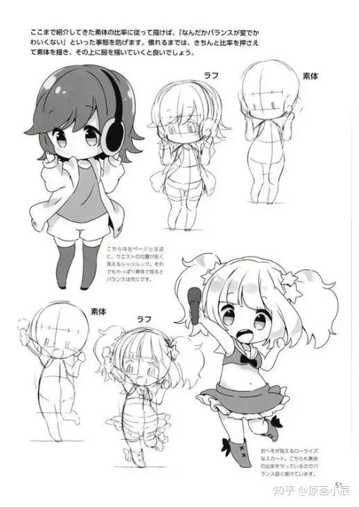 【绘画教程】超可爱的q版人体动态姿势~临摹用的线稿素材