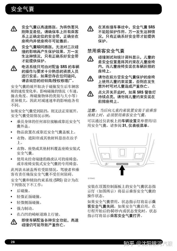 路虎揽胜极光说明书|路虎揽胜极光用户手册|路虎揽胜极光保养手册