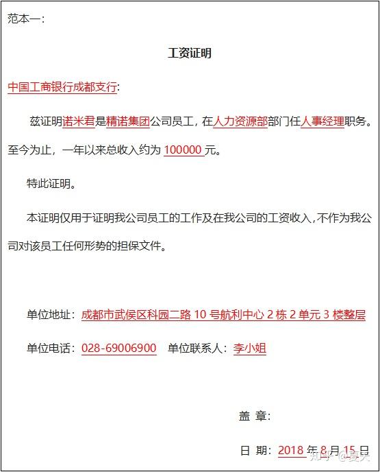 车辆保险赔付需要工资停发证明 车险最高赔付是多少