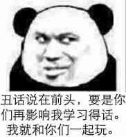 你见到过哪些笑到不行表情包?