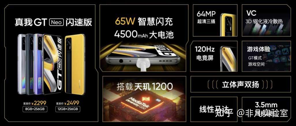 realme真我六大王牌出击携七亿补贴开启618心跳大促