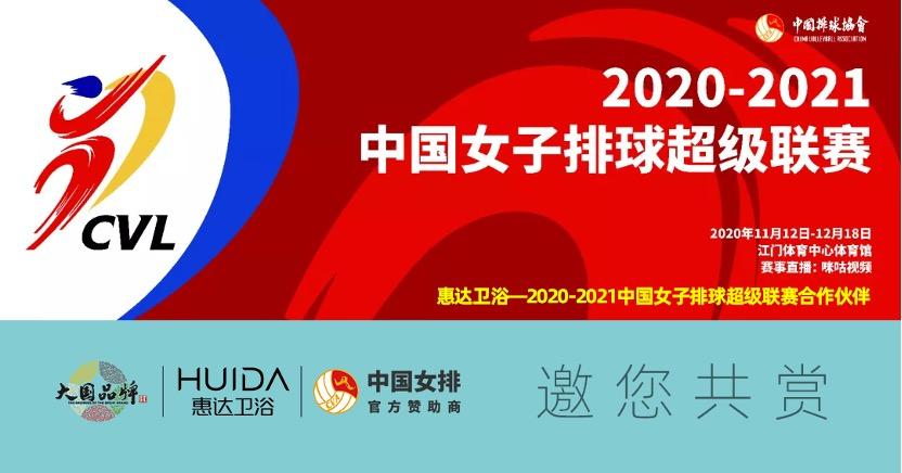 金字招排惠达卫浴深度绑定中国女排入选清华经管学院案例