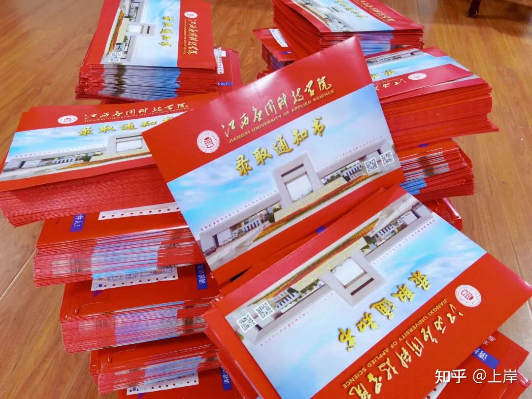 汉口学院专升本录取通知书图片_汉口学院专升本录取通知书图片高清