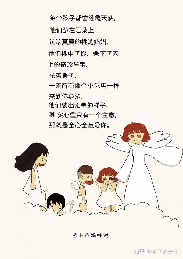 妈妈,下辈子你还会选我当你的宝贝吗?