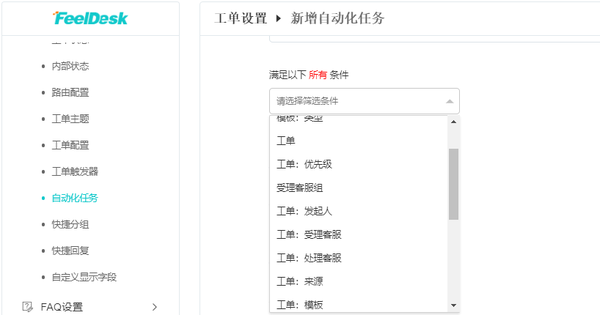 触发条件(可根据需求定制)