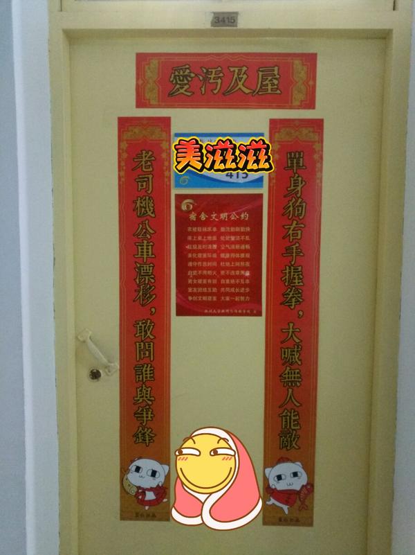 有哪些适合寝室的对联