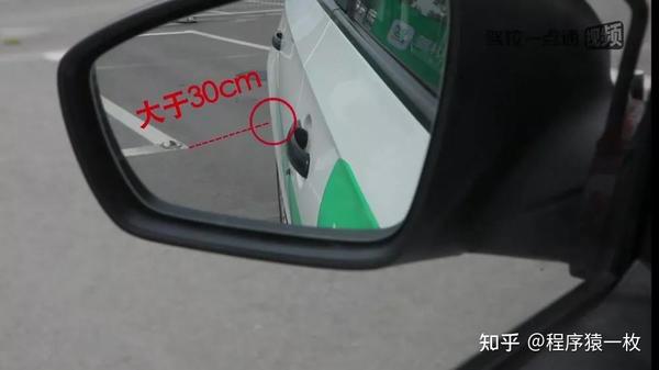 当大于30cm时,向左打方向盘 第八步: 停车超过3秒后,挂一档出库 引擎