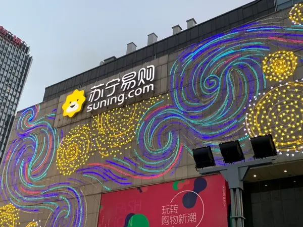 首家"万达百货"完成"苏宁易购plaza"店招更换